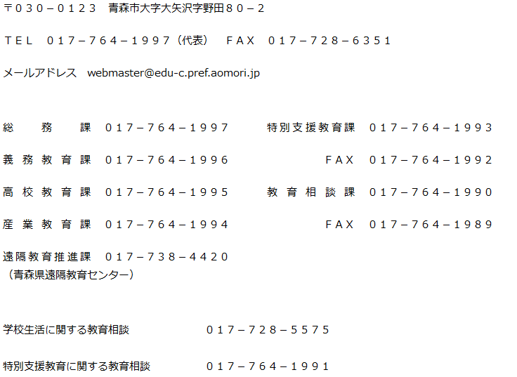toiawase
